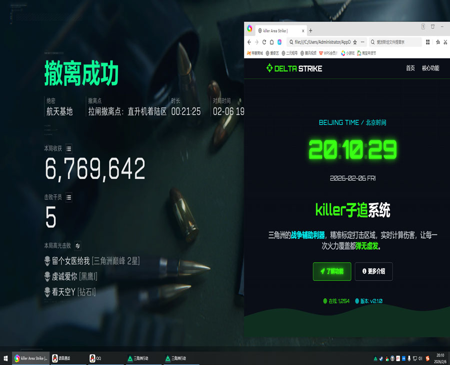 xm辅助三角洲透视自瞄效果